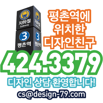 센스애드는 평촌역 4번출구에 위치하고 있습니다.